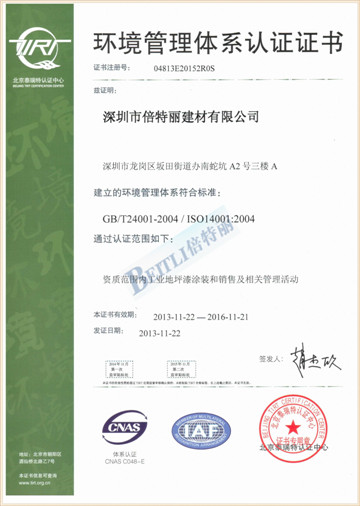 ISO14001ͨ^