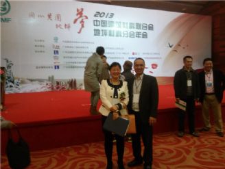 我司人員參加2013年度地坪材料分會(huì)年會(huì)