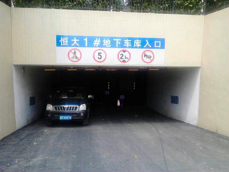 廣東云浮恒大城1#地下室停車場通道地坪漆工程施工進(jìn)程